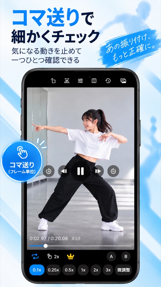コマ送りで細かくチェックできる再生画面